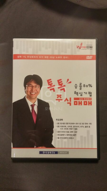 주식 강의 출동반 류태형의 톡톡 주식매매. 한경 --0