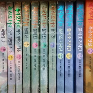 해리포터 시리즈 15권
