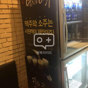 원더풀 슬러시 냉장 냉동기