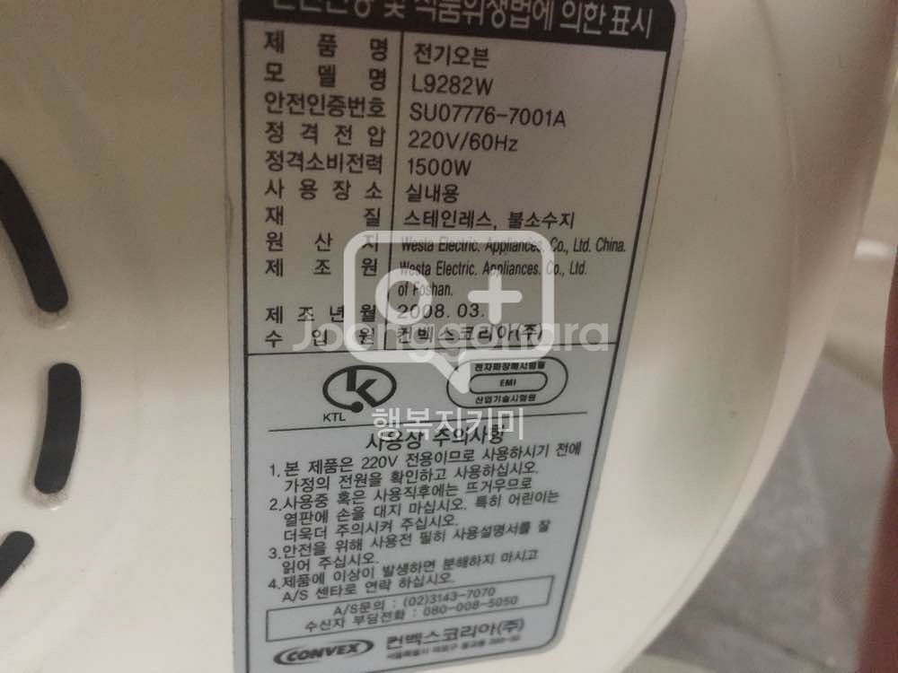 컨벤션 오븐기--2