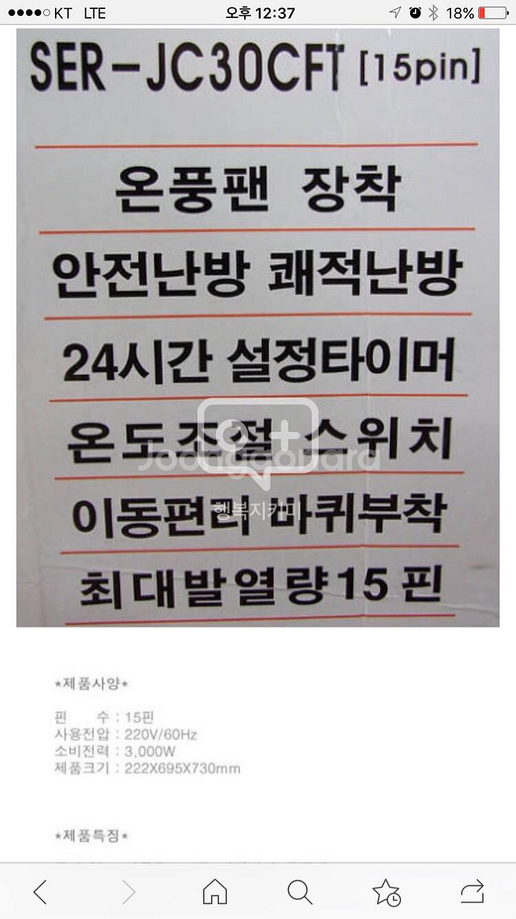 신일 라디에이터--1