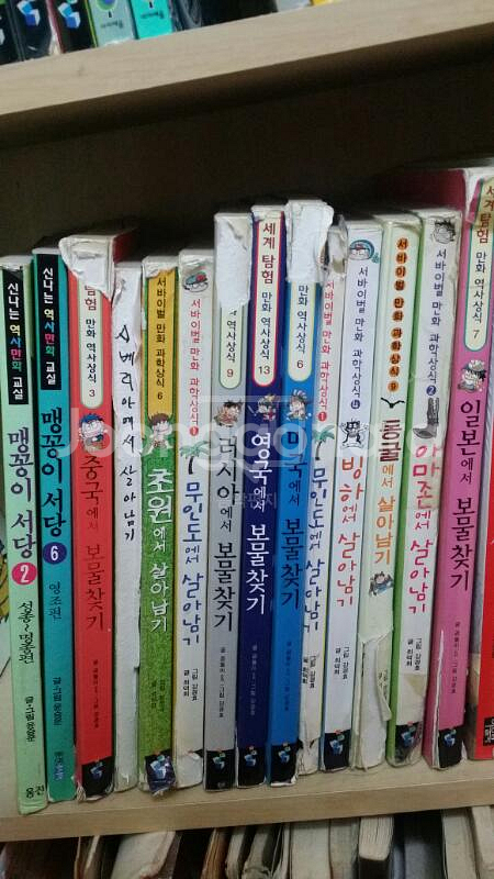 살아남기 보물찾기 시리즈--0