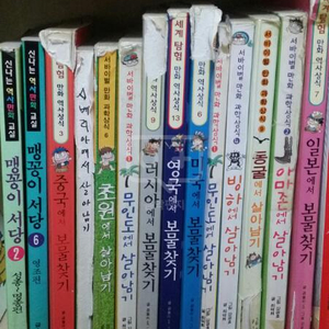 살아남기 보물찾기 시리즈
