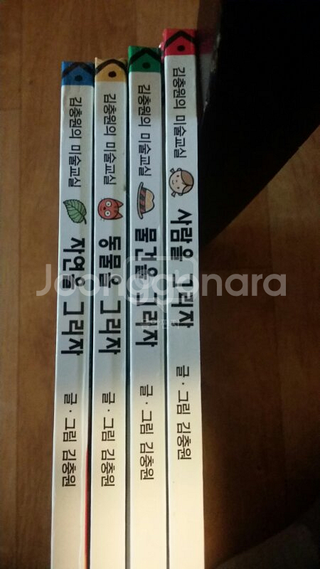 김충원의 미술교실--1