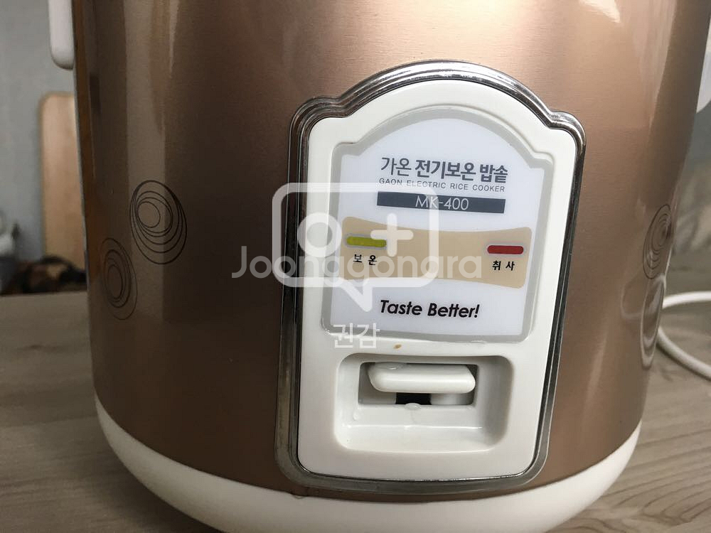 [부산 자취용품 정리] 가온 전기보온밥솥--1