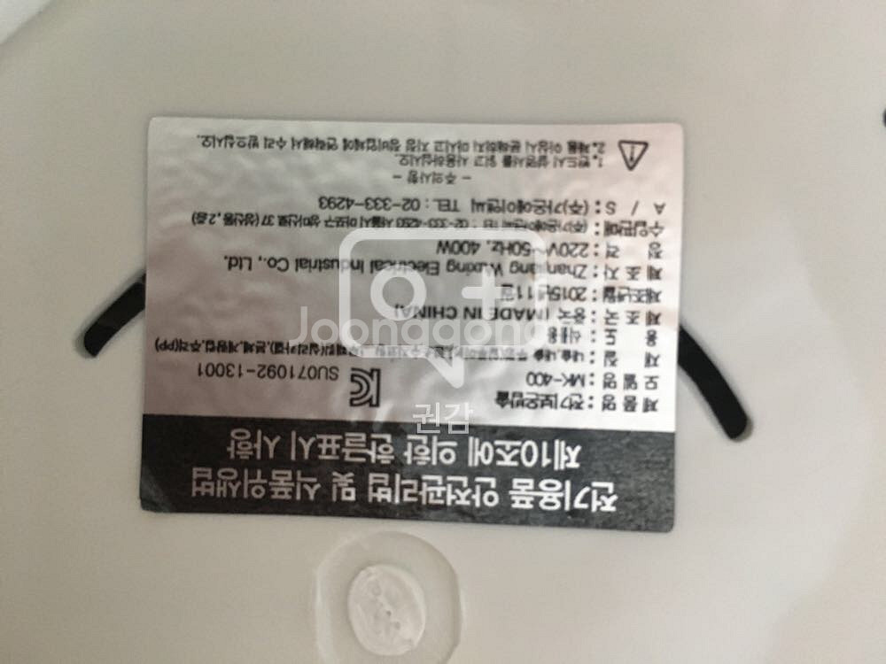 [부산 자취용품 정리] 가온 전기보온밥솥--5