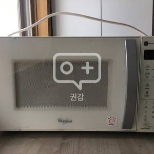 [부산 자취용품 정리] whirlpool 전자레인