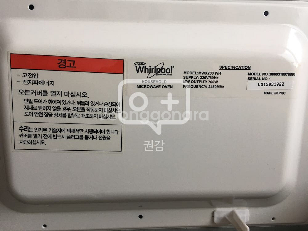 [부산 자취용품 정리] whirlpool 전자레인--4