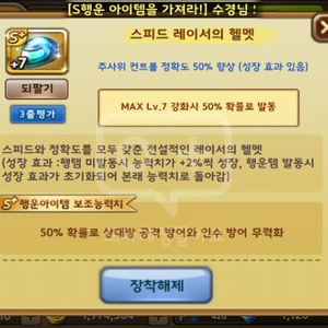 최상급 모두의마블 팝니다!
