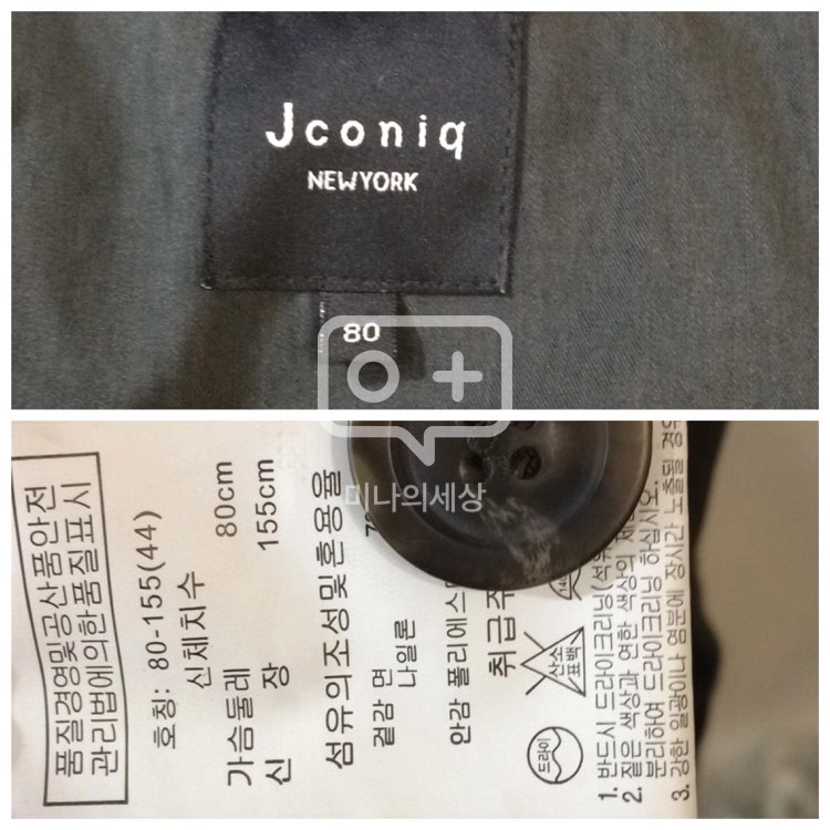 jconiq 뉴욕 트렌치코트 44 (15천원) 이미지