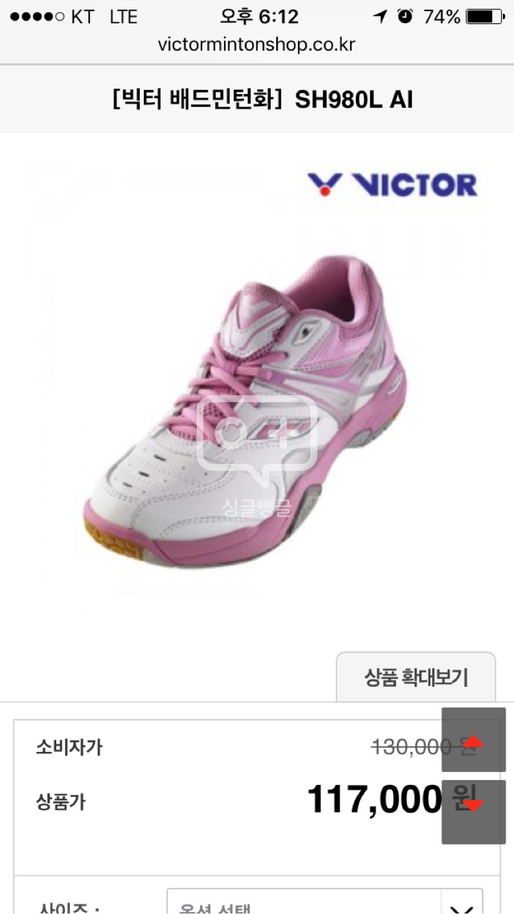 victer 배드민턴 여성화--4