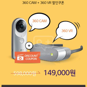 LG전자 360CAM 과 360VR 새상품 미개봉