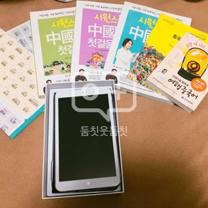 시원스쿨 중국어 마스터패키지 8.0 (강의양도 +