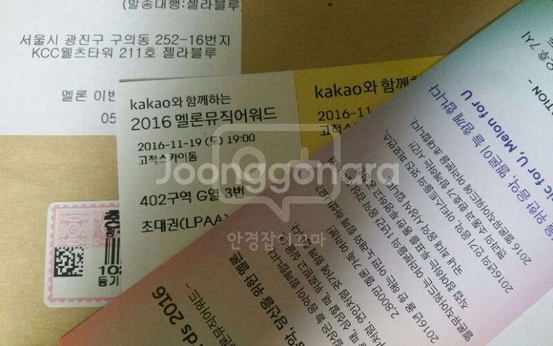 멜론 뮤직어워드 티켓--0