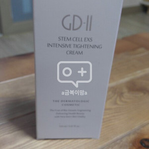 [새제품]GD-ll 주름개선,미백기능 화장품팝니다