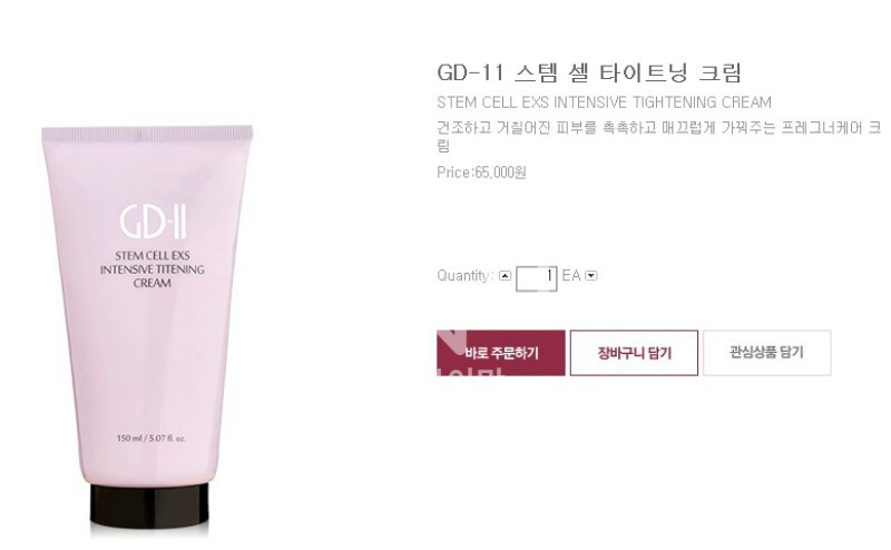 [새제품]GD-ll 주름개선,미백기능 화장품팝니다--2