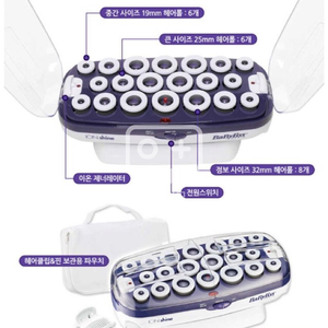 (거의나눔)일산)바비리스 음이온 헤어롤세트 세팅기