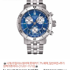 티쏘 Tissot prs200  청판 검판 삽니다