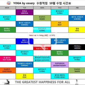 코세리 수원역 /cosery 요가