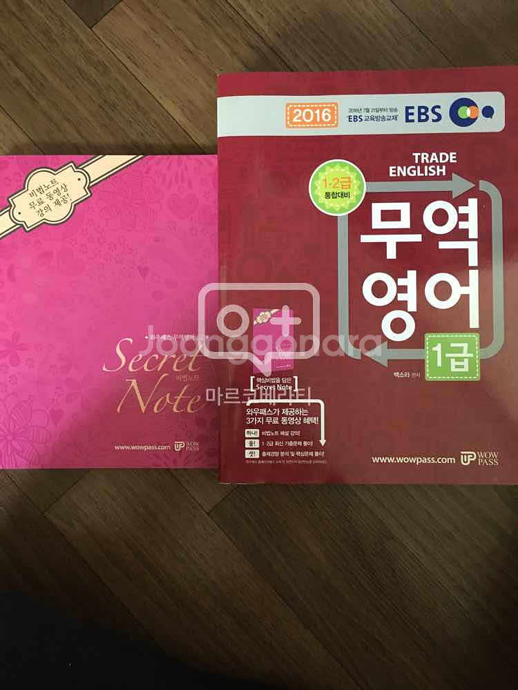 무역영어책 팔아요.--0