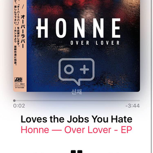 Honne 혼네 티켓 연석 2장 혹은 스탠딩 1장