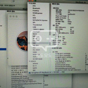 맥북에어 11인치 미드2013 풀박 급처