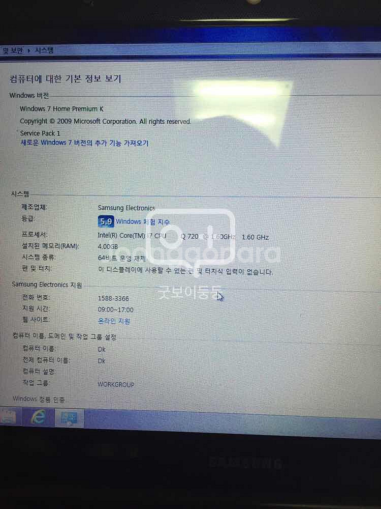 삼성노트북 Sens NT-RF510-S76--7