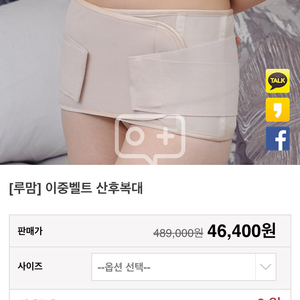 루맘 산후복대