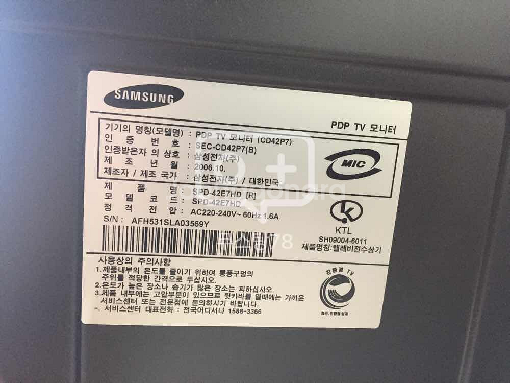 삼성 pdp 42인치--1