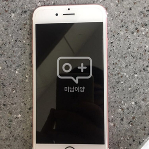 부산 아이폰6s로즈골드 교환