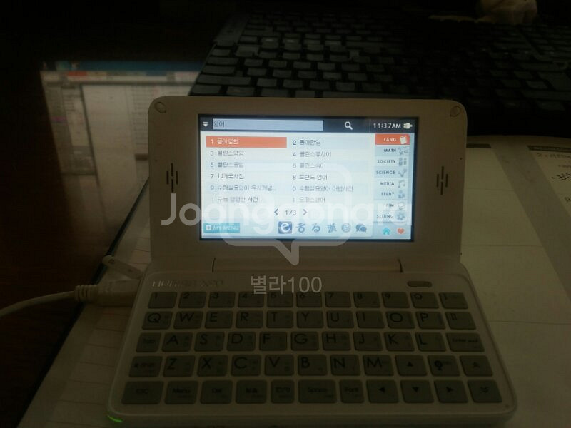 누리안x90--0