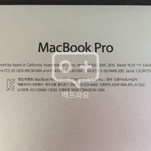 맥북 MacBook Pro (Retina, 13-