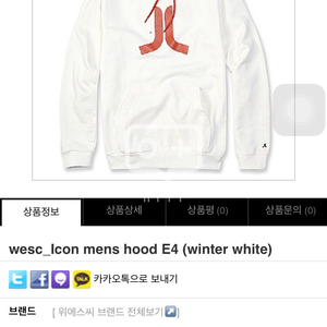 wesc mens 위에스씨 윈터 화이트 후드 L