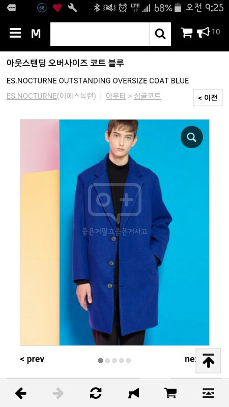 이에스녹턴 코트 블루--1