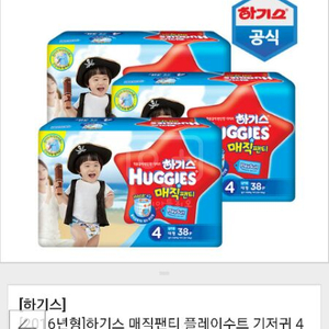 하기매직팬티남아용4단계