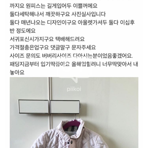 버버리 퀼팅자켓 원피스 여아