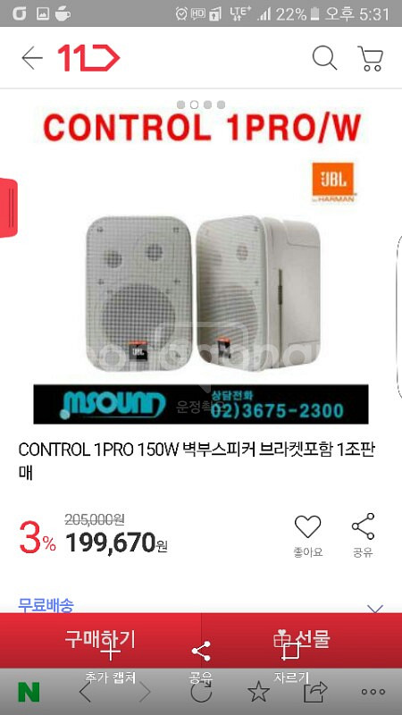 JBL control1x pro--0