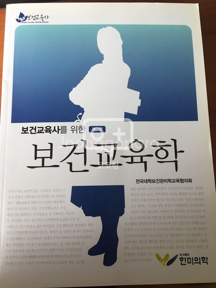 원무관리,보건교육학,공중보건학,국민건강보험론,의료--1