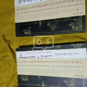 칼의 노래 1-2권(完) 10,000원 판매 (부