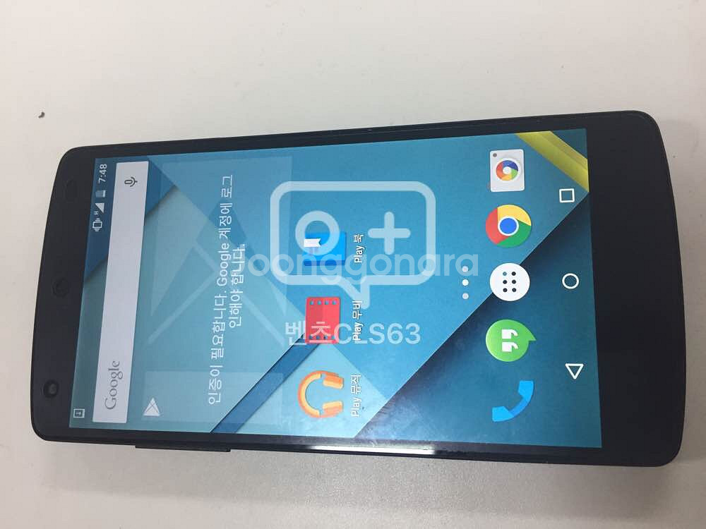넥서스5(16G)팝니다--1