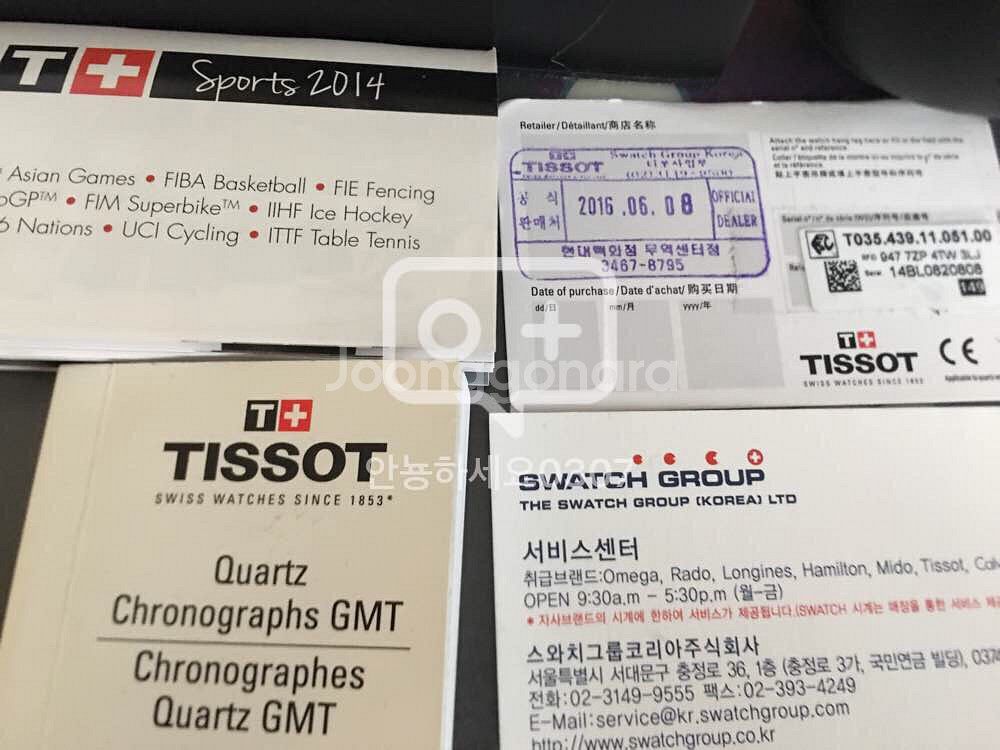 티쏘 꾸뜨리에 T035.439.11.051.00--1