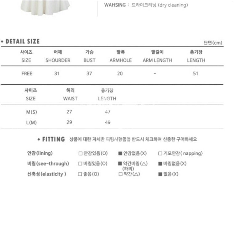 #패션왕 [새상품]도트나시스커트세트--4