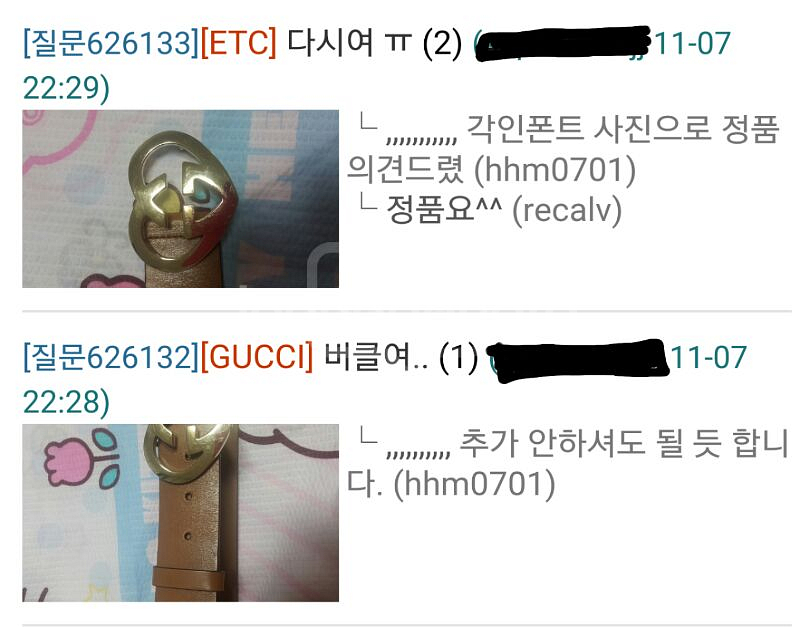 정품구찌벨트--4