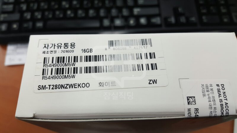 갤럭시탭A6 SM-T280 화이트--1