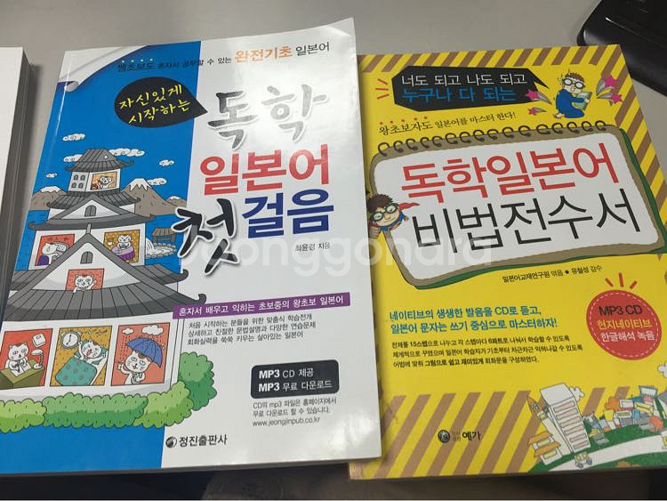 초보일본어교재 무료 나눔합니다--0