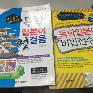 초보일본어교재 무료 나눔합니다