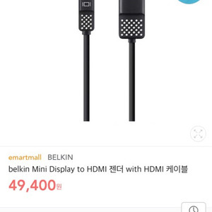 벨킨 belkin Mini Display to H