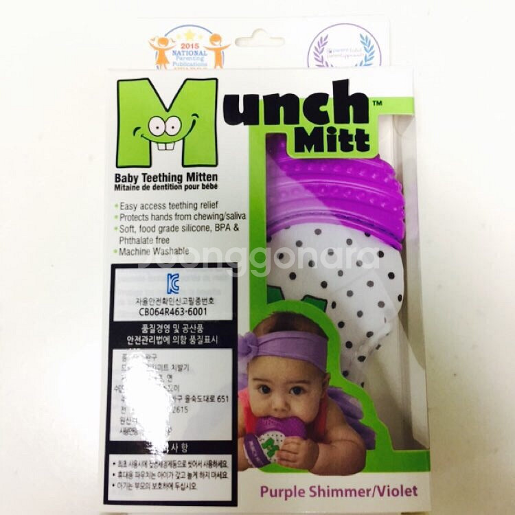 먼치미트 치발기--0