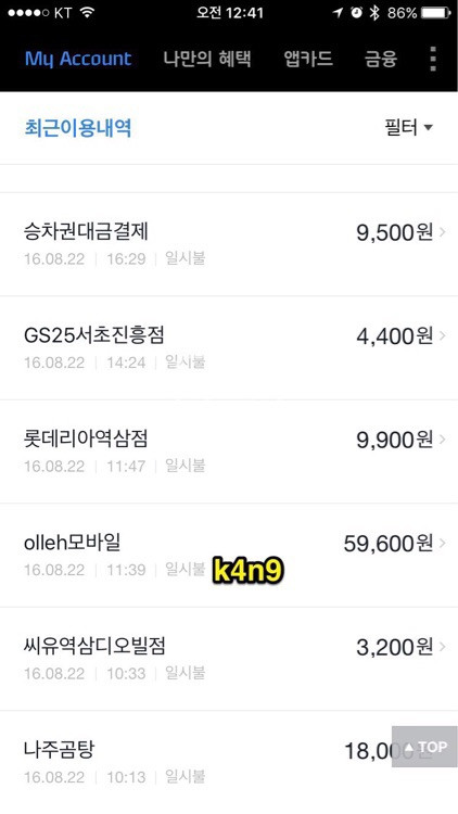 판매완료]아이폰6 64 리퍼 정상해지폰--1