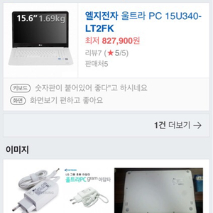 lg 15u34 lt2fk 팔아용